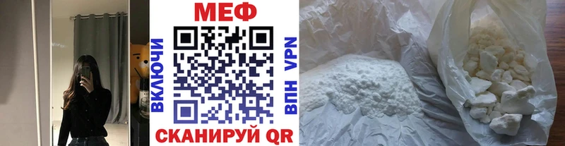 Меф мяу мяу Ипатово