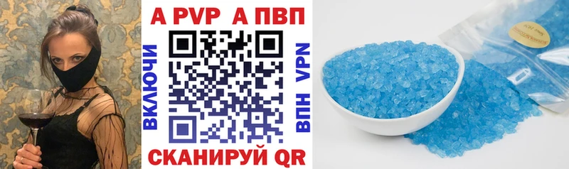 купить наркотик  Ипатово  Альфа ПВП мука 