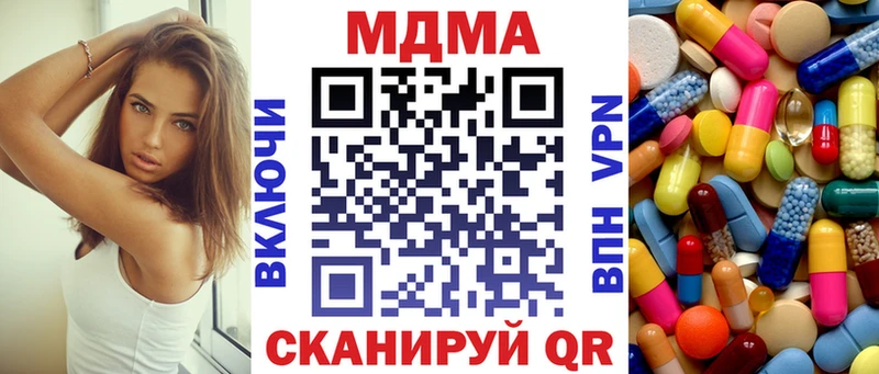 купить закладку  Ипатово  MDMA VHQ 