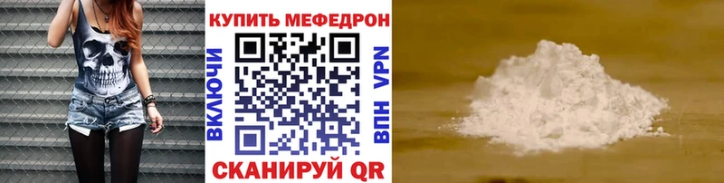 мега ONION Ипатово Мефедрон мука закладка