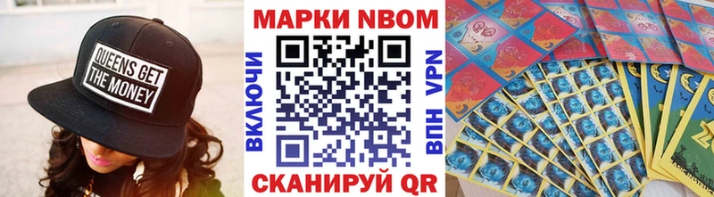 Марки N-bome 1,8мг  Ипатово 